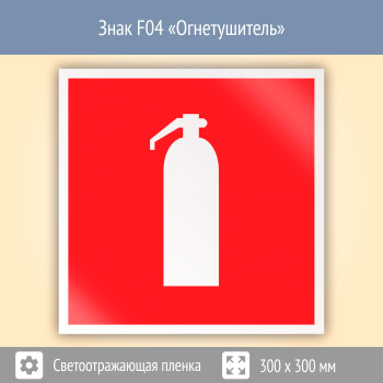 ���� F04 �������������� (��������������� ������, 300�300 ��)