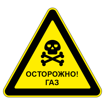 Знак «Осторожно! Газ», МГ-6 (металл 0,8 мм, I типоразмер: сторона 700 мм, С/О пленка: тип А инженерная)