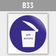 ���� ������ ��� ������, B33 (������, 100�100 ��)